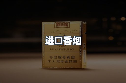 越南香烟系列