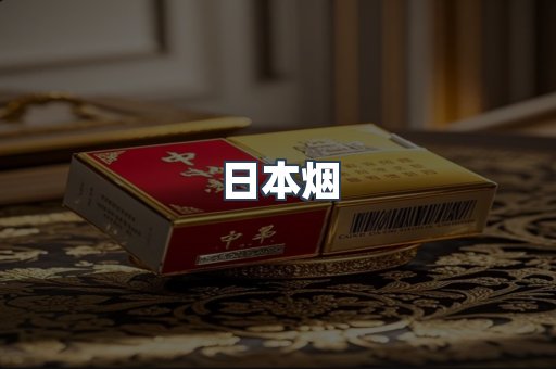 云霄香烟批发